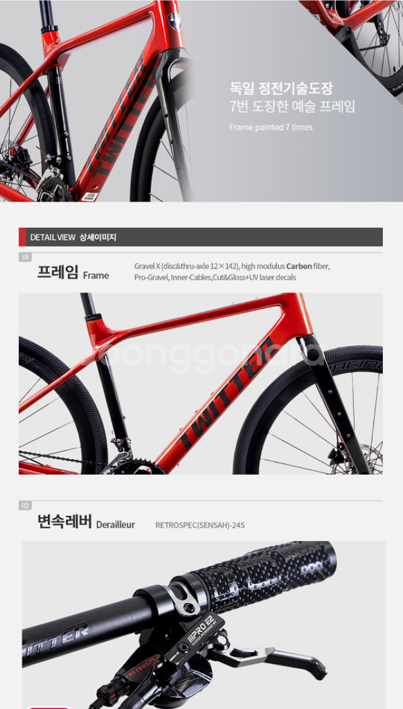 자전거 하이브리드 바이크셀링 트위터 2023년5월식--7