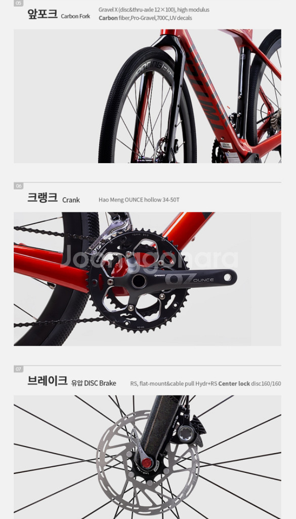 자전거 하이브리드 바이크셀링 트위터 2023년5월식--5