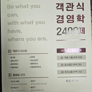 최중락 제9판 2400제 판매합니다.