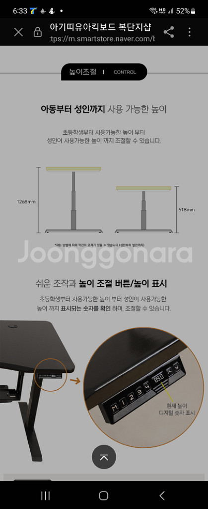 전동 책상--4
