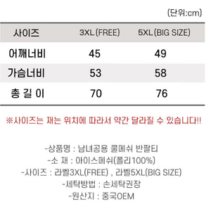 원플러스원 총 2개 가격 반팔티