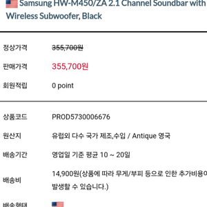 *삼성전자 hw-m450 티비스피커*