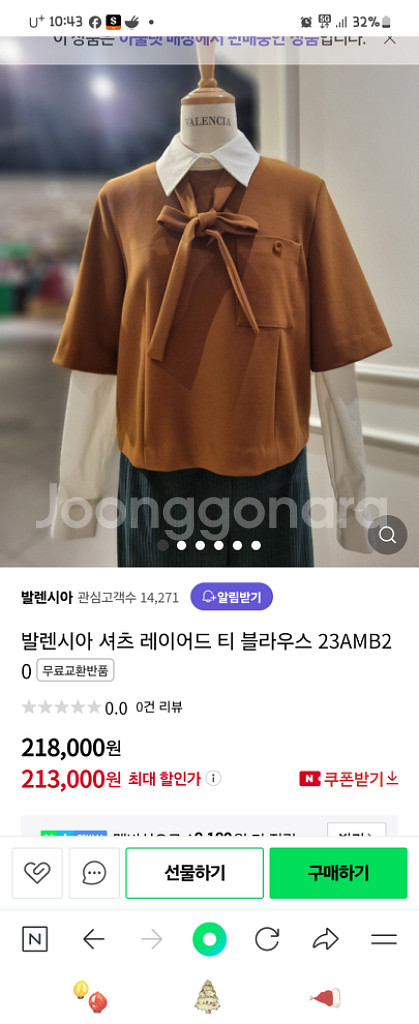 무료배송 발렌시아 셔츠 레이어드 티 블라우스(s--6