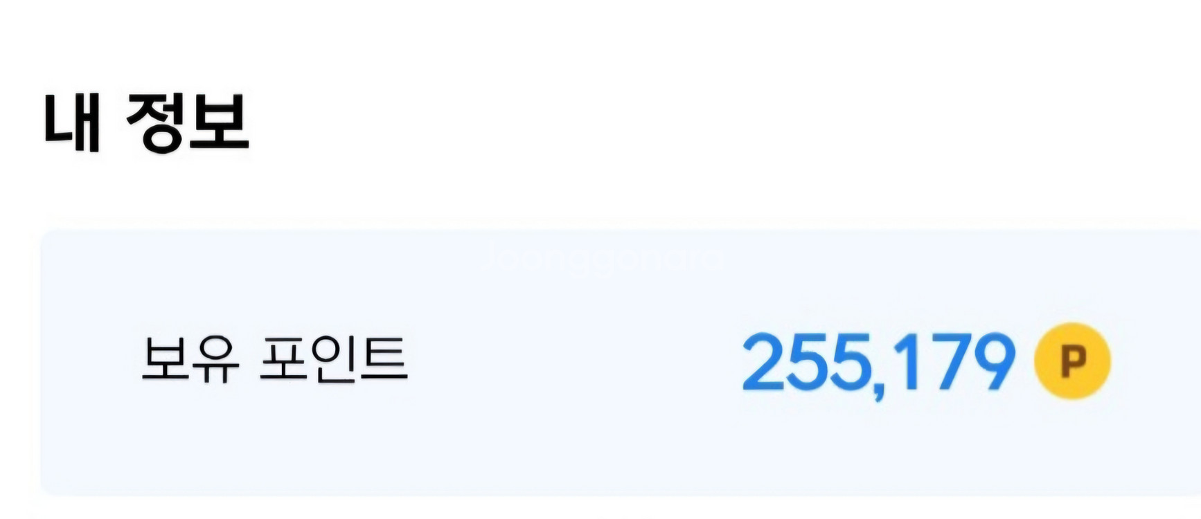 넥슨캐시 255000원 87퍼 판매--0