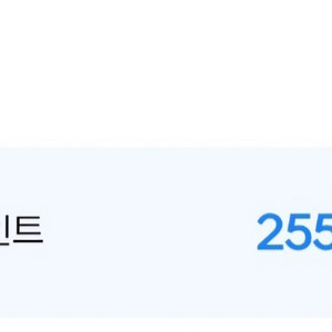 넥슨캐시 255000원 87퍼 판매