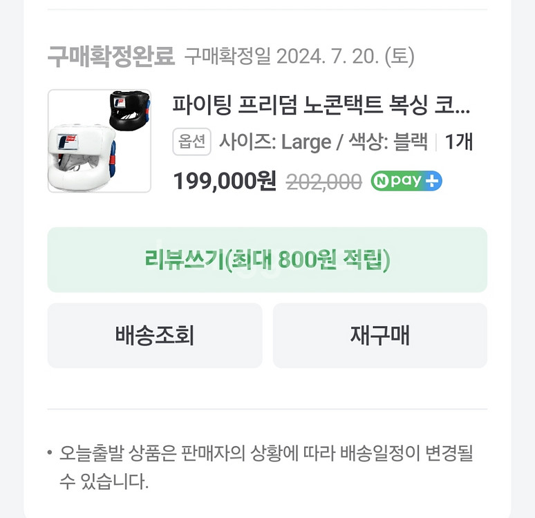 파이팅프리덤 복싱 헤드기어 새상품 판매--2