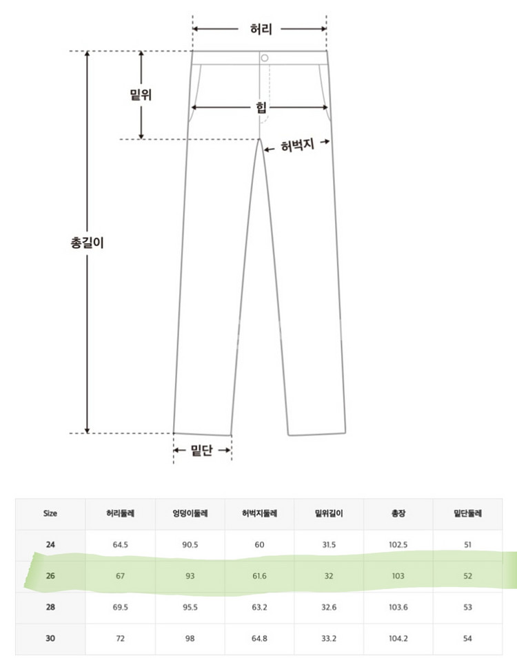 새제품) 미쏘 벨트 와이드 슬랙스 55--3