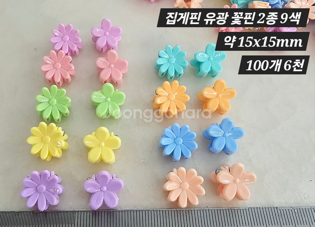 집게핀 유광꽃 2종 9색 100개 일괄--1