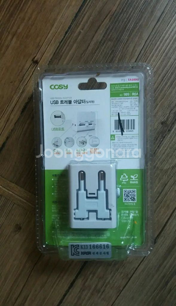 전세계 멀티아답터(USB)--1