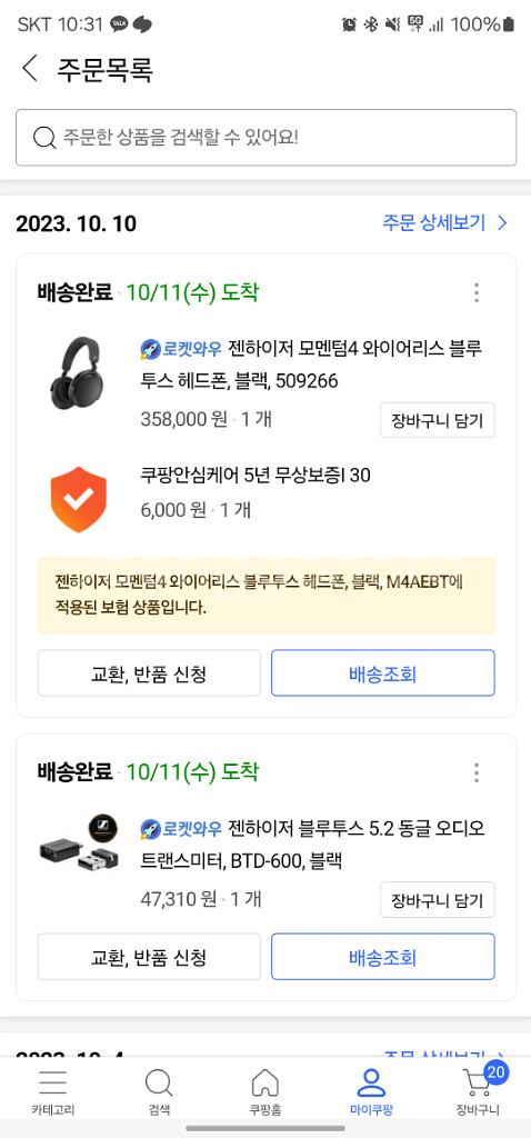 젠하이저 모멘텀 4 + BTD 600 (쿠팡 5년 보장--3