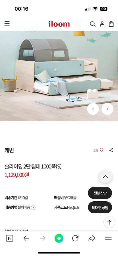 일룸 아이들 이층 침대 판매합니다.--2