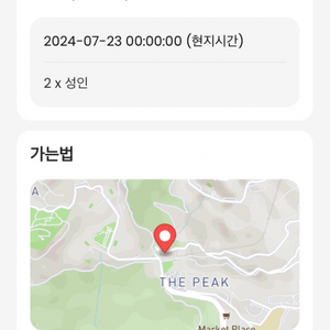 (QR)홍콩 빅토리아 피크트램 왕복 + 스카이 테라스