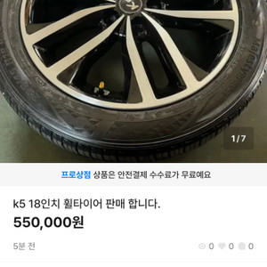 타이어 주고휠 타이어 페리