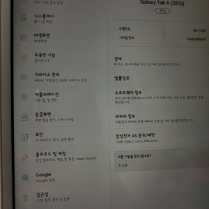 갤럭시탭 A6 32기가 판매