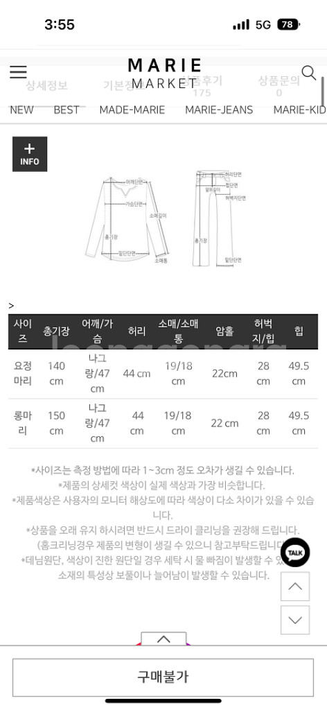 마리마켓 프리미엄 트렌치 점프슈트--1
