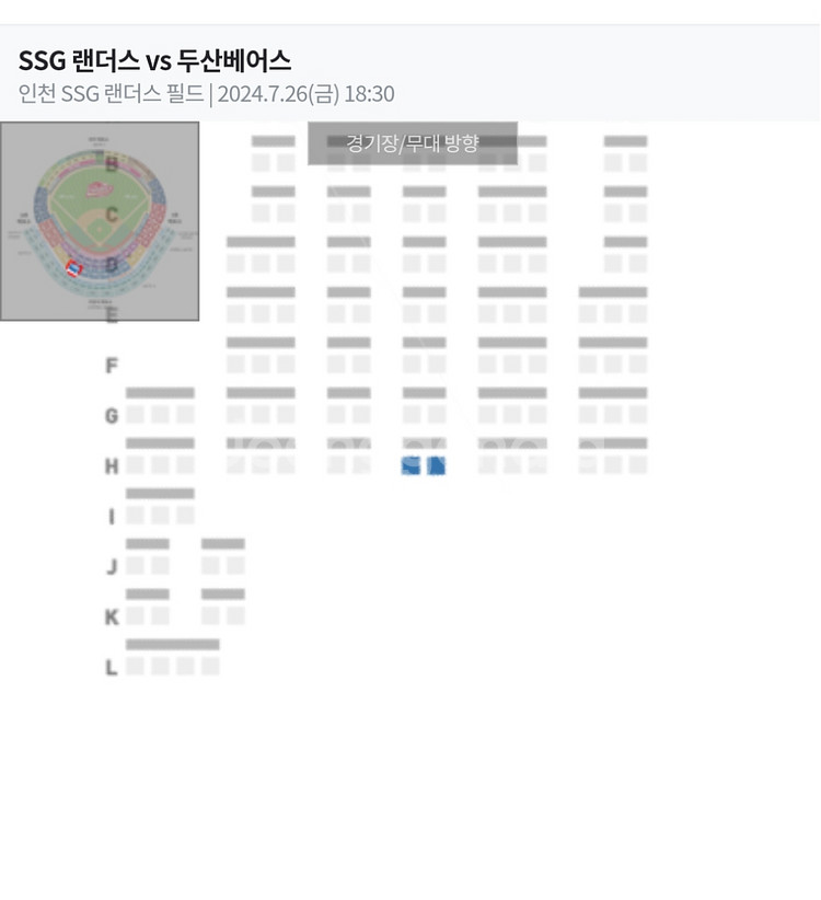 ssg랜더스vs두산 7/26 금 노브랜드 2연석 판매--0