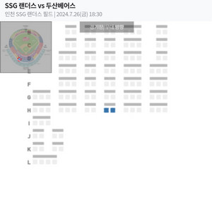 ssg랜더스vs두산 7/26 금 노브랜드 2연석 판매