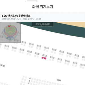 ssg랜더스vs두산 7/26 금 3루 홈런커플존 판매