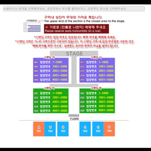 싸이 흠뻑쇼 티켓 대전 2연석