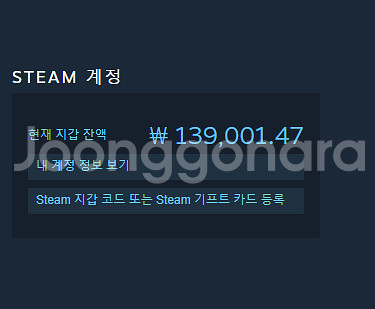 스팀 선물식 판매 75%--0