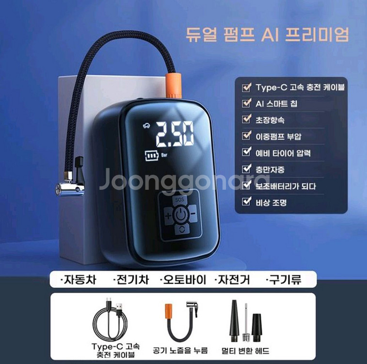 자동차 오토바이 자전거타이어 공기압 충전 보조배터리--2