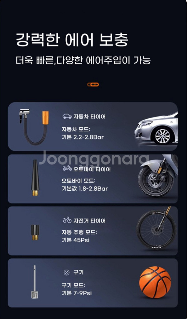 자동차 오토바이 자전거타이어 공기압 충전 보조배터리--6