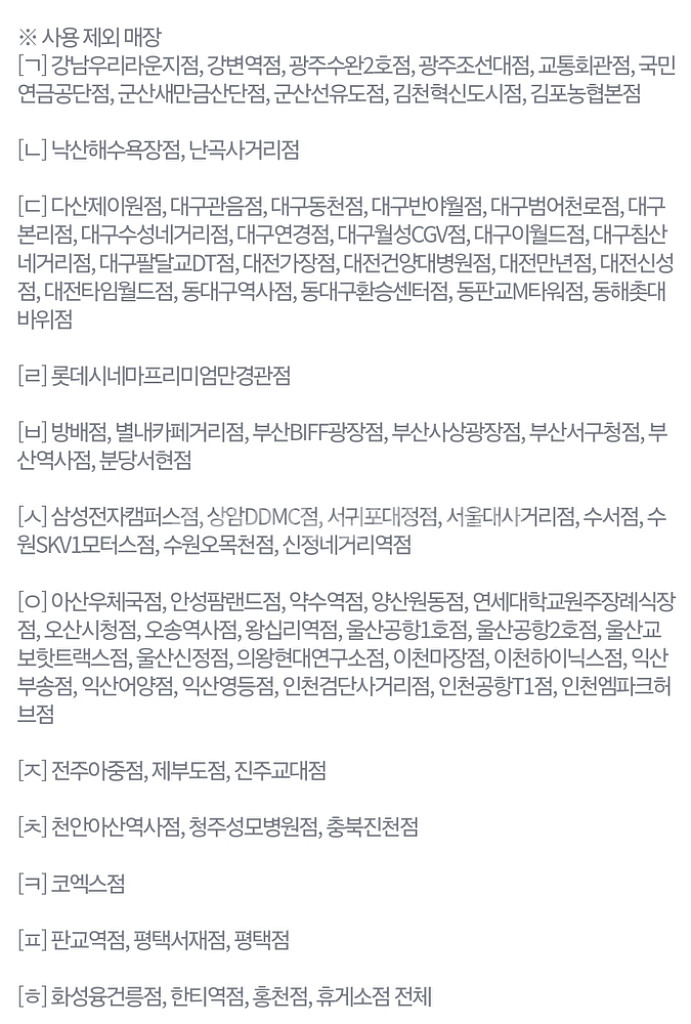 [할리스] 커피2잔+휘낭시에2개 KT VVIP--1