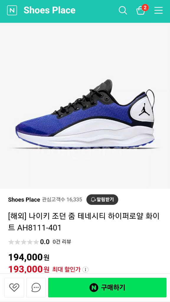 270 나이키 조던 줌 테네시티 운동화 완전좋아요--8