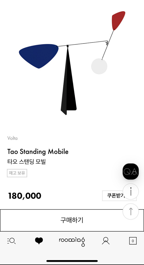 볼타(volta) 스탠딩 모빌--4
