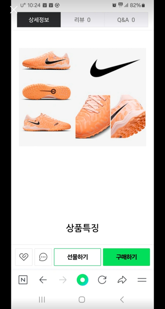 나이키 티엠포 레전드10 인조잔디 축구화 팝니다--7