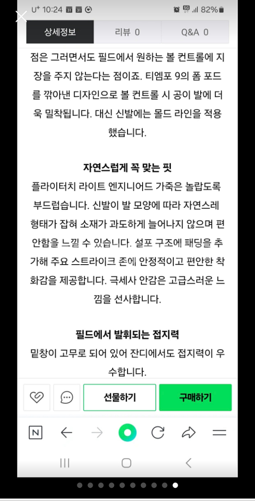 나이키 티엠포 레전드10 인조잔디 축구화 팝니다--9