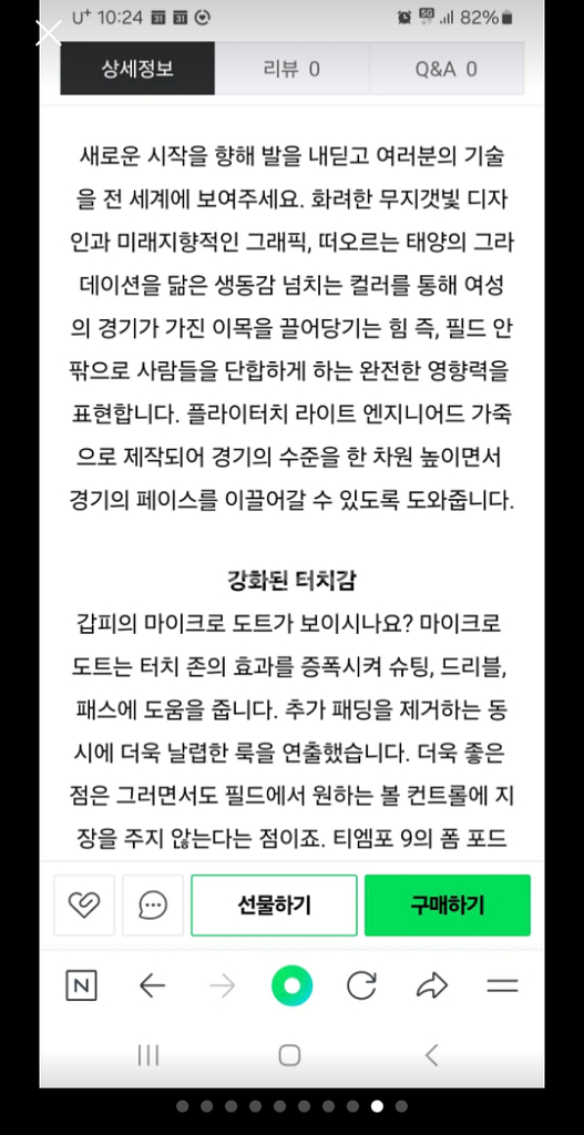 나이키 티엠포 레전드10 인조잔디 축구화 팝니다--8