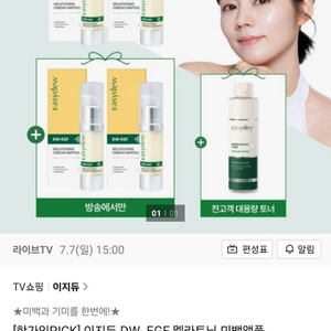 이지듀멜라토닝앰플15ml3 리페어토너200ml