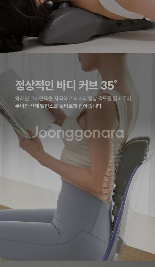 바르너 추나추본 마시지기(자세교정기,자세교정쿠션)--1