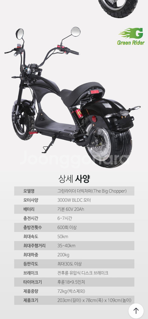 전기오토바이 전동스쿠터--9