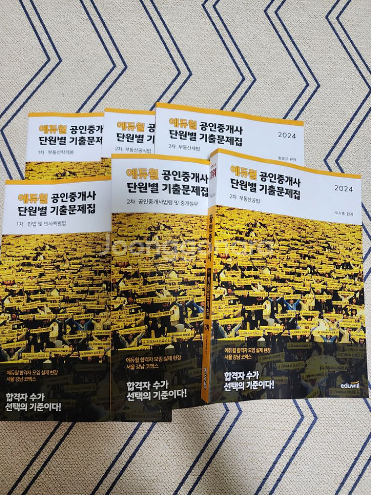 공인중개사 단원별 기출문제--0