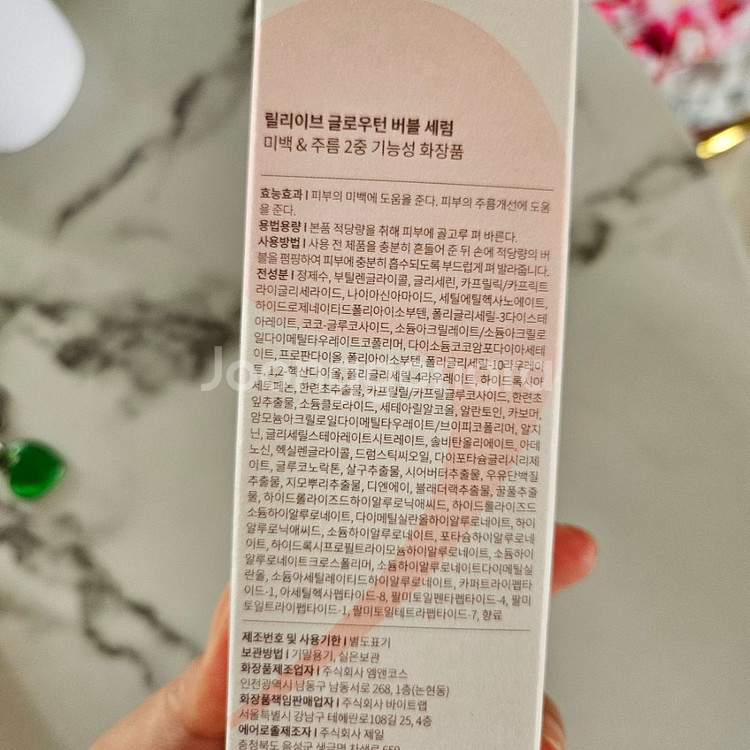 바디제품 새상품 )릴리이브 버블 세럼 1개 150ml--1