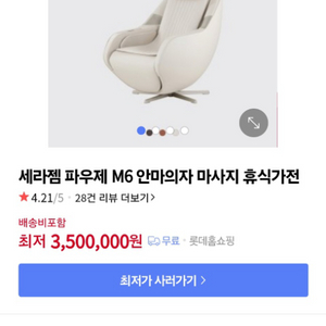 파우제m6