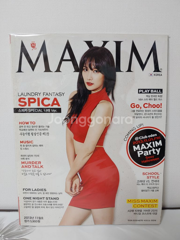 맥심잡지2--4