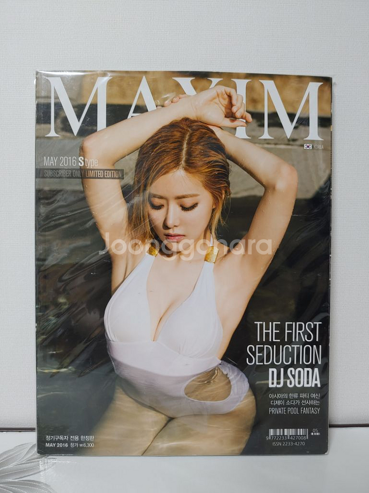 맥심잡지2--2