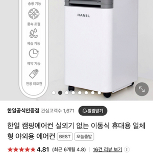 이동식에어컨