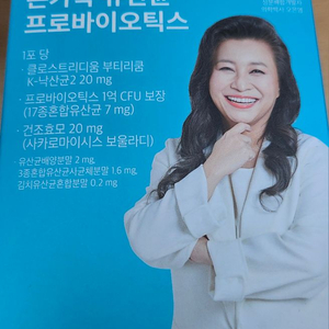 락티브 온가족 유산균 판매합니다.