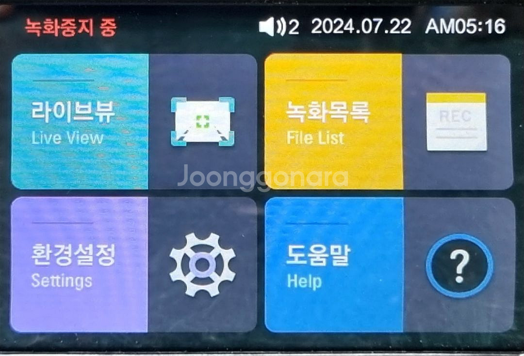 아이나비V900FHD 블랙박스 2채널--2