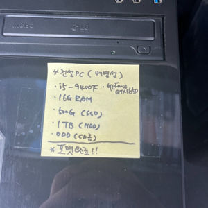 컴퓨터 PC 급처 게이밍컴퓨터