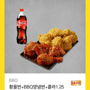 bbq 황올반+양념반+콜라1.25L