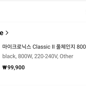 마이크로닉스 Classic 11 풀체인지 800W 80