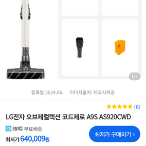 LG코드제로 A9 AS920CWD 미개봉품 최저가 판매