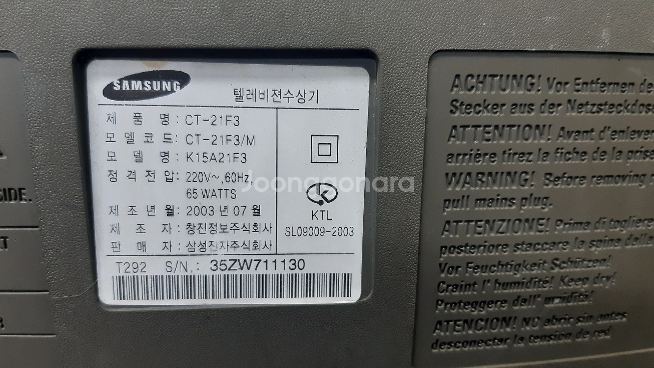 레트로 삼성 브라운관 TV 명품 Plus. 리모콘x--2