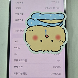 애플 아이폰 14pro 256gb