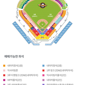 7월 24일 한화 삼성 1루 내야지정석 (최저가)